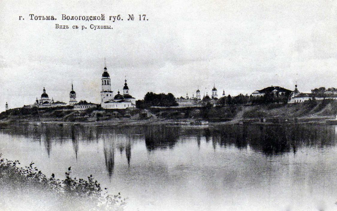 Храмовый комплекс. Церкви Воскресения Христова и Успения Пресвятой Богородицы, Тотьма (Тотемский район, Вологодская область). архивная фотография, №17 г. Тотьма. Вологодской губ. Вид с р. Сухоны. Открытое письмо на бланке Всемирного почтового союза; Фототипия Шерер, Набгольц и Ко., Москва