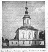 Церковь Воскресения Христова - Тотьма - Тотемский район - Вологодская область