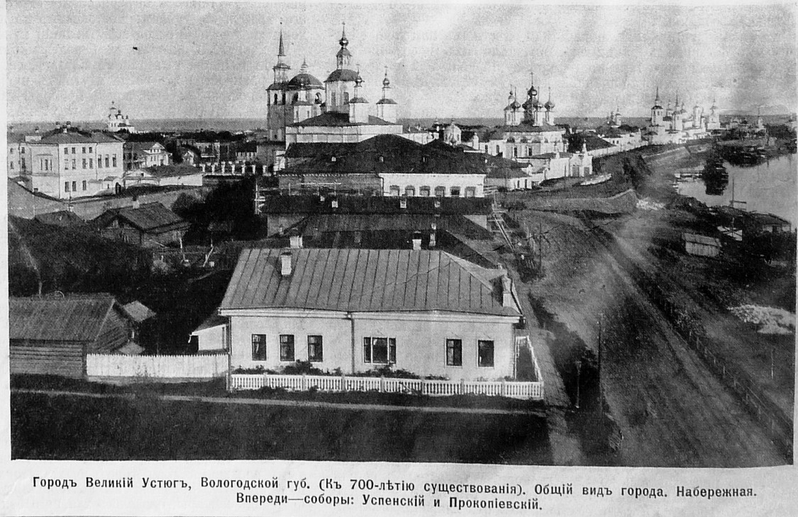 Соборное дворище, Великий Устюг (Великоустюгский район, Вологодская область). архивная фотография, Фото из журнала 