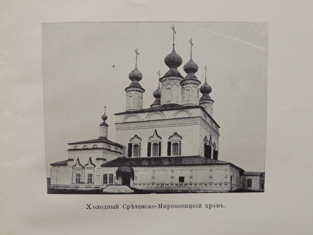 Церковь Вознесения Великий Устюг