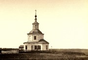 Церковь Иоанна Устюжского, 1892 год.фото. с сайта https://pastvu.com/p/168746<br>, Морозовица, Великоустюгский район, Вологодская область