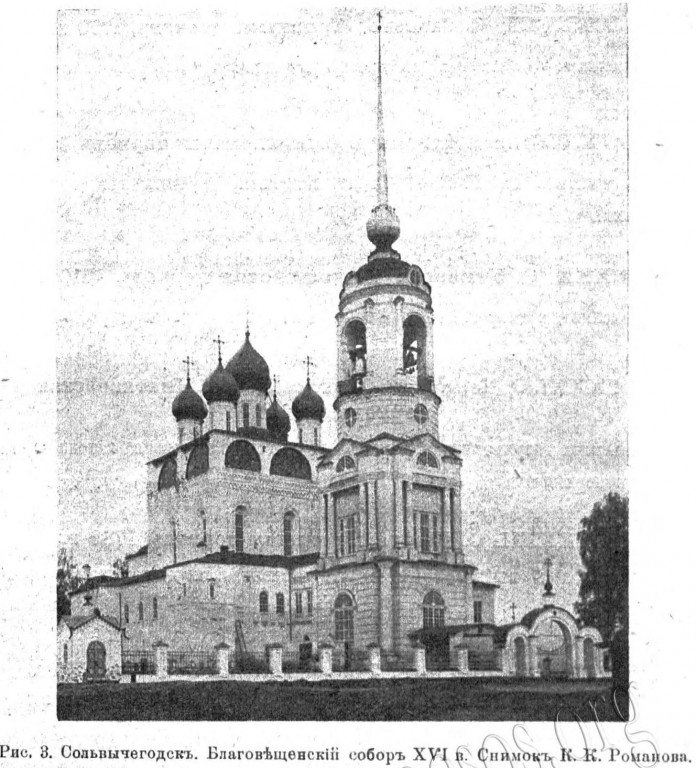Собор Благовещения Пресвятой Богородицы, Сольвычегодск (Котласский район и г. Котлас, Архангельская область). архивная фотография, Известия ИАК 1916 http://www.library.chersonesos.org/showsection.php?section_code=1