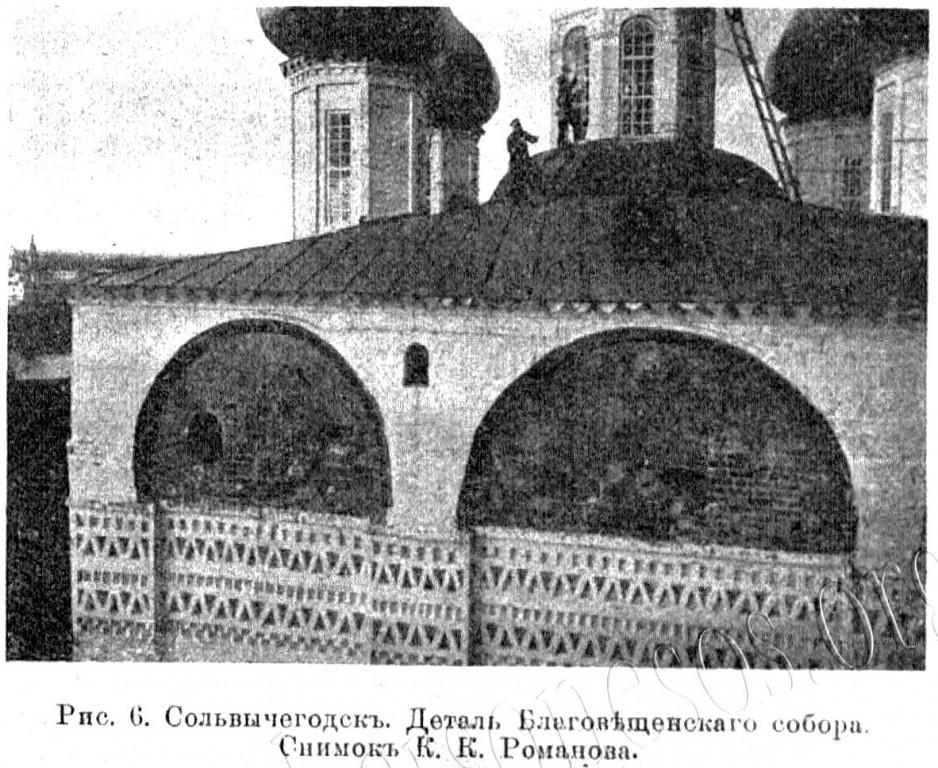 Собор Благовещения Пресвятой Богородицы, Сольвычегодск (Котласский район и г. Котлас, Архангельская область). архивная фотография, Известия ИАК 1916 http://www.library.chersonesos.org/showsection.php?section_code=1