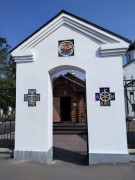 Церковь Преображения Господня, вход на территорию храма<br>, Долгопрудный, Мытищинский городской округ и гг. Долгопрудный, Лобня, Московская область