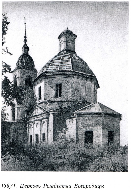 Якоть. Церковь Рождества Пресвятой Богородицы. архивная фотография, Фото из книги 