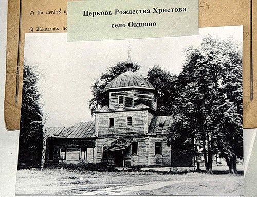 Церковь Рождества Христова, Окшово (Меленковский район, Владимирская область). архивная фотография