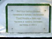 Елец. Вознесения Господня, Николая Чудотворца и Димитрия Ростовского, часовня