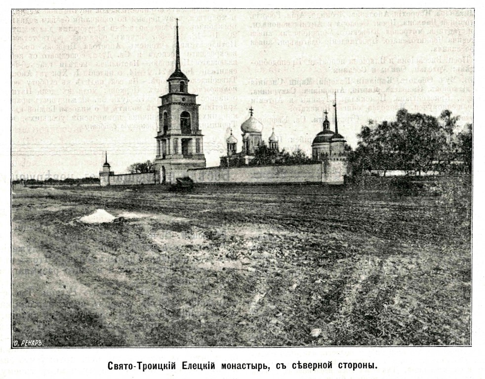 Елец. Троицкий монастырь. архивная фотография, Фото из журнала 