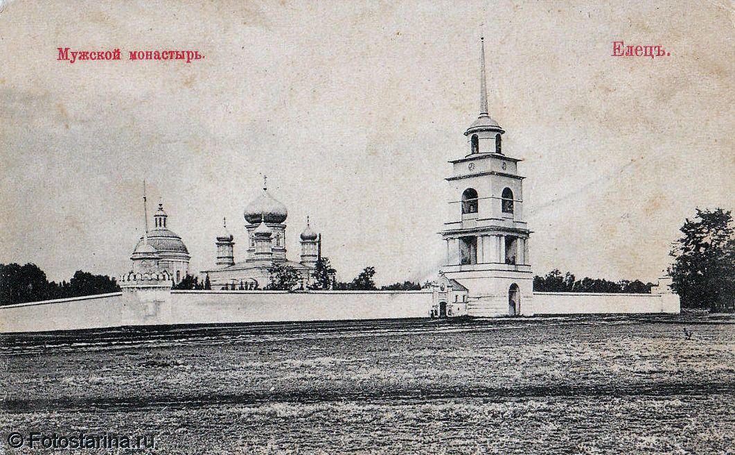 Троицкий монастырь, Елец (Елецкий район и г. Елец, Липецкая область). архивная фотография, Фотоснимок монастыря в нач. ХХ века с почтовой фотокарточки. С cайта: Fotostarina.ru