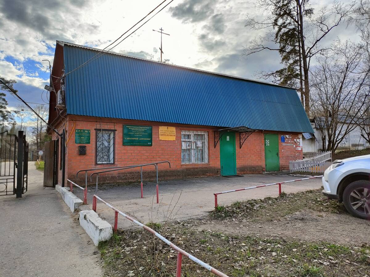 Церковь Пантелеимона Целителя в санатории 