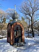 Ново-Переделкино. Филиппа, митрополита Московского в Переделкине, часовня