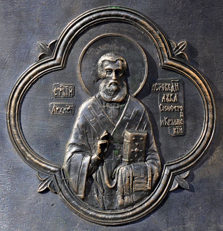 Троице-Сергиева Лавра. Колокольня, Сергиев Посад (Сергиево-Посадский городской округ, Московская область). дополнительная информация, Фрагмент колокольного литья. Образ Луки Симферопольского и Крымского