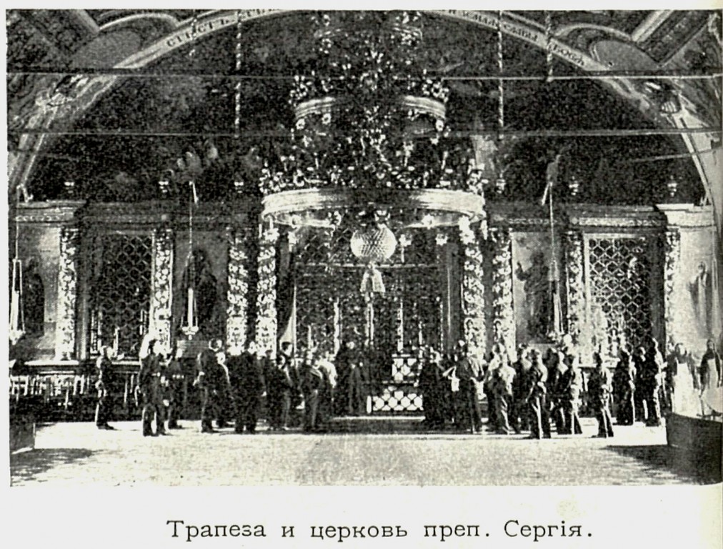 Троице-Сергиева Лавра. Церковь Сергия Радонежского в трапезной палате, Сергиев Посад (Сергиево-Посадский городской округ, Московская область). архивная фотография, Спутник экскурсанта / Центр. экскурс. комис. при Моск. учеб. окр. Св. Троице-Сергиева Лавра. М1914