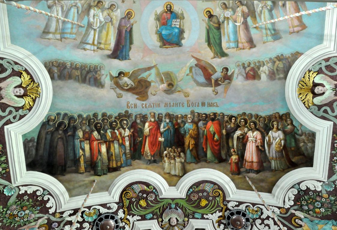 Троице-Сергиева Лавра. Церковь Сергия Радонежского в трапезной палате, Сергиев Посад (Сергиево-Посадский городской округ, Московская область). интерьер и убранство, Росписи на сюжет Все святые молите Бога о нас 