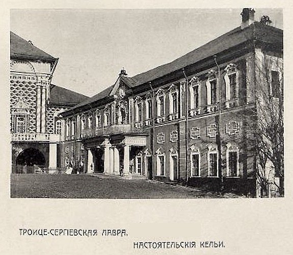 Троице-Сергиева Лавра. Церковь Филарета Милостивого в Митропольичьих покоях, Сергиев Посад (Сергиево-Посадский городской округ, Московская область). архивная фотография, Фото из книги Архитектурные памятники Москвы/ ред. И. Е. Бондаренко М. 1904-1906