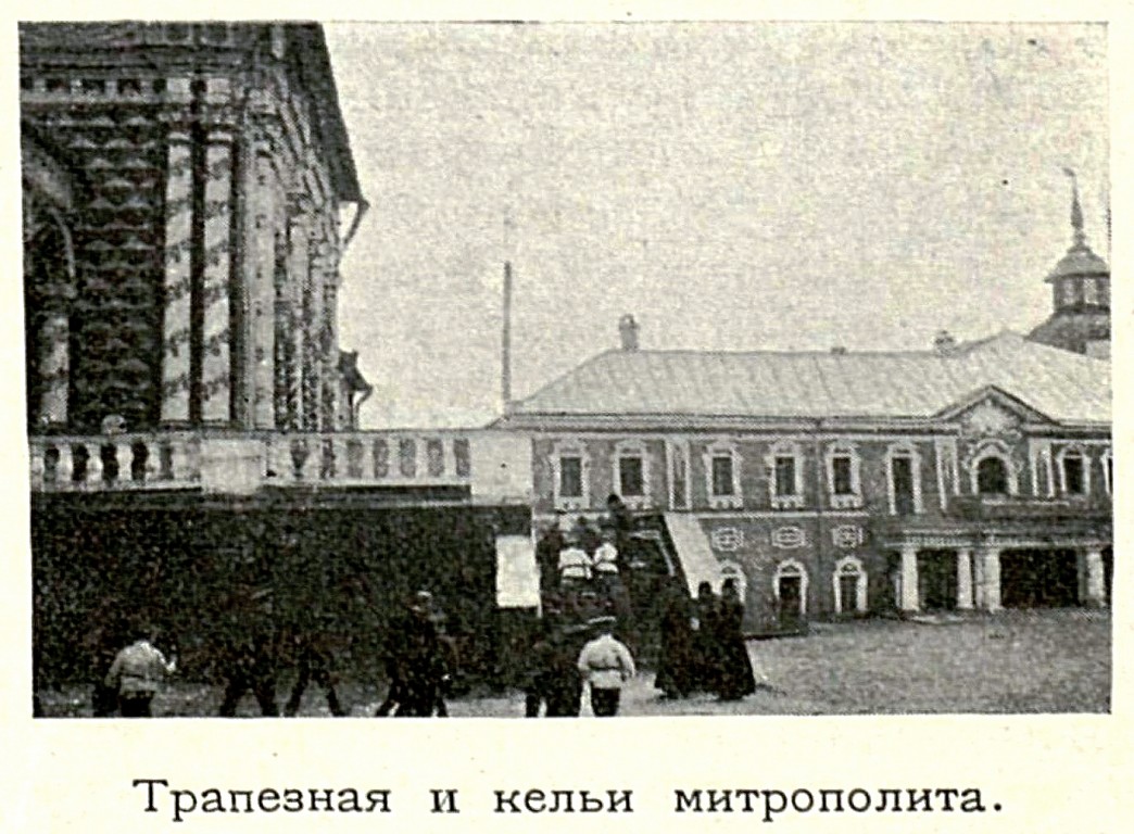 Троице-Сергиева Лавра. Церковь Филарета Милостивого в Митропольичьих покоях, Сергиев Посад (Сергиево-Посадский городской округ, Московская область). архивная фотография, Спутник экскурсанта / Центр. экскурс. комис. при Моск. учеб. окр. Св. Троице-Сергиева Лавра. М1914