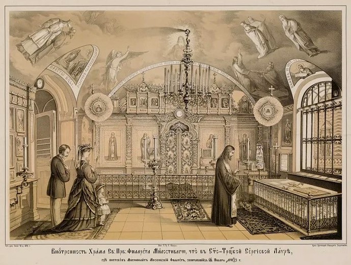 Интерьер церкви во имя Филарета Милостивого. Литографический рисунок. 1873 г. Изд. Свято-Троицкой Сергиевой Лавры., графика. Троице-Сергиева Лавра. Церковь Филарета Милостивого в Митропольичьих покоях, Сергиев Посад (Сергиево-Посадский городской округ, Московская область)