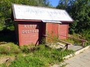 Часовня Иоанна Предтечи, Купель сестрам.<br>, Маслово, Старицкий район, Тверская область