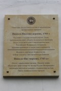 Собор Николая Чудотворца - Вахитовский район - Казань, город - Республика Татарстан