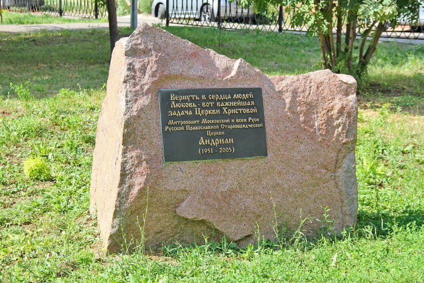 Кафедральный собор Казанской иконы Божией Матери (Покрова Пресвятой Богородицы), Вахитовский район (Казань, город, Республика Татарстан). дополнительная информация