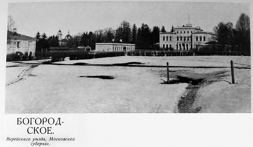 Церковь Покрова Пресвятой Богородицы, Богородское (Рузский городской округ, Московская область). архивная фотография, Рис. из журнала 