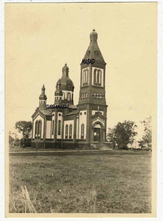 Бауска. Церковь Георгия Победоносца. архивная фотография, Фото 1941 г. с аукциона e-bay.de