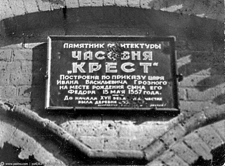 Часовня Феодора Стратилата (