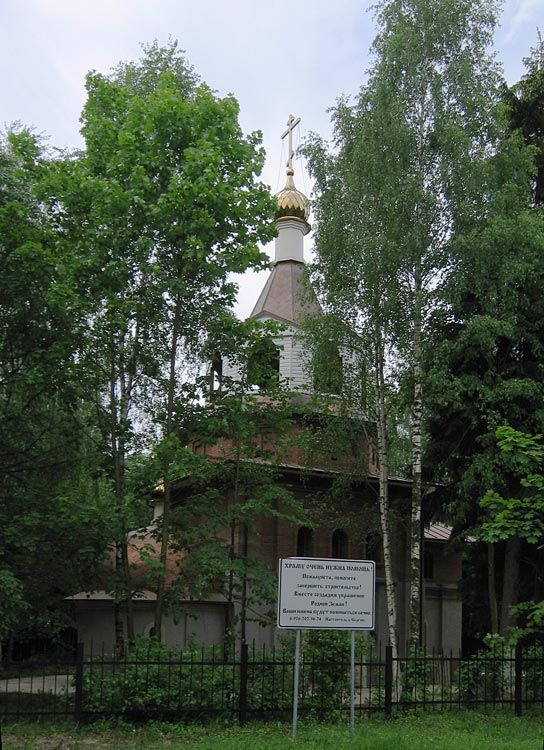 Церковь Георгия Победоносца, Фирсановка (Химкинский городской округ, Московская область). фасады