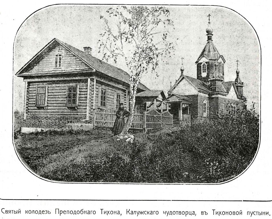 Скит иконы Божией Матери 
