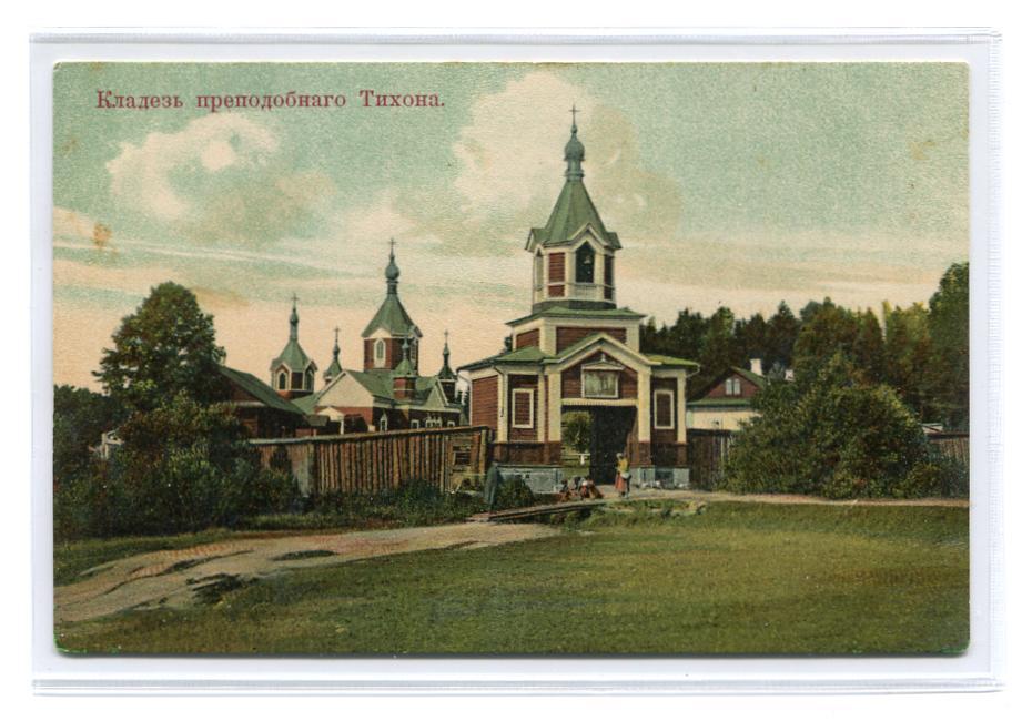 Льва Толстого, село. Скит иконы Божией Матери 