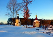 Лигачёво. Сергия Радонежского, часовня