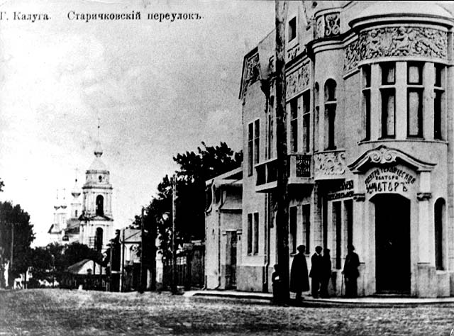 Церковь Сошествия Святого Духа, Калуга (Калуга, город, Калужская область). архивная фотография, Вид с запада на фото конца 19 века из архива епархии