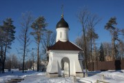 Часовня Георгия Победоносца при академии им. Фрунзе, , Наро-Фоминск, Наро-Фоминский городской округ, Московская область