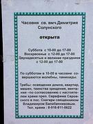 Часовня Димитрия Солунского, , Ленино, Истринский городской округ и ЗАТО Восход, Московская область