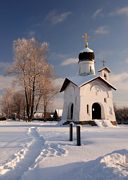 Часовня Димитрия Солунского - Ленино - Истринский городской округ и ЗАТО Восход - Московская область