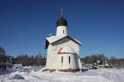 Часовня Димитрия Солунского - Ленино - Истринский городской округ и ЗАТО Восход - Московская область