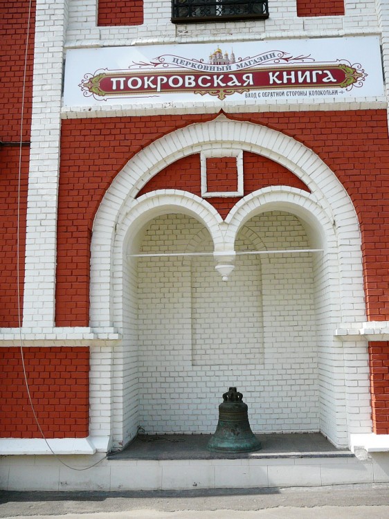Церковь Покрова Пресвятой Богородицы, что на Горах, Саратов (Саратов, город, Саратовская область). архитектурные детали
