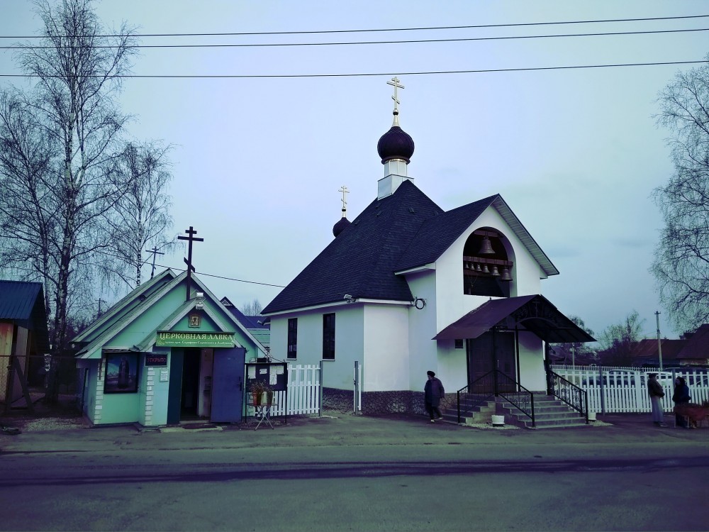 Церковь Серафима Саровского, Алабушево (Солнечногорский городской округ, Московская область). фасады, Церковь Серафима Саровского и церковная лавка (слева) - бывший малый храм