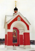 Часовня Георгия Победоносца, , Красные Орлы, Чеховский городской округ, Московская область
