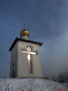 Часовня Новомучеников и исповедников Церкви Русской, , Павельцево, Мытищинский городской округ и гг. Долгопрудный, Лобня, Московская область