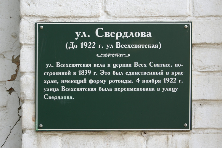 Церковь Всех Святых, Тюмень (Тюмень, город, Тюменская область). дополнительная информация