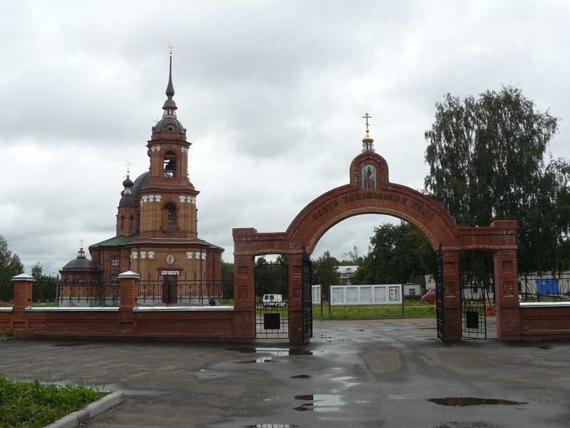 Свято тихоновский кострома. Волгореченск Тихоновский храм. Храм Тихона Луховского в Волгореченске. Волгореченск Костромская область.