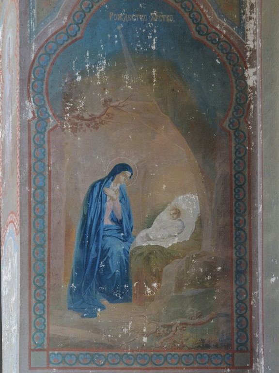 Церковь Николая Чудотворца, Боболи (Малоярославецкий район, Калужская область). интерьер и убранство, Фрагмент храмовой живописи: Рождество Христово