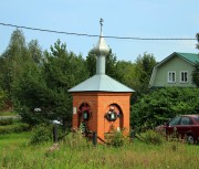 Часовня Александра Невского - Стёпаново - Электростальский городской округ - Московская область