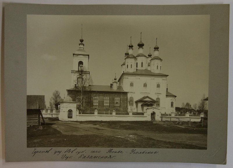 Церковь Казанской иконы Божией Матери, Шексна (Шекснинский район, Вологодская область). архивная фотография, Фото 1912 года. Фото из фондом ГИМ номер 53403199  