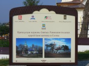 Церковь Константина и Елены - Свияжск - Зеленодольский район - Республика Татарстан