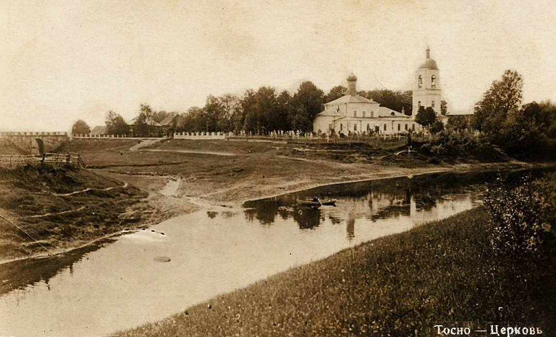 Фотография нач. ХХ в., архивная фотография. Церковь Казанской иконы Божией Матери, Тосно (Тосненский район, Ленинградская область)