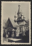Церковь Николая Чудотворца, Фото 1941 г. с аукциона e-bay.de<br>, София, София, Болгария