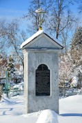 Церковь Богоявления Господня - Бисерово - Богородский городской округ - Московская область