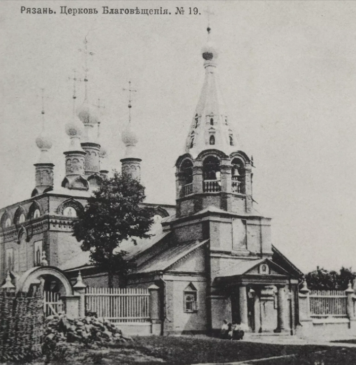 Церковь Благовещения Пресвятой Богородицы, Рязань (Рязань, город, Рязанская область). архивная фотография, Почтовая фотокарточка, выпускавшаяся в 1912-1916 гг.